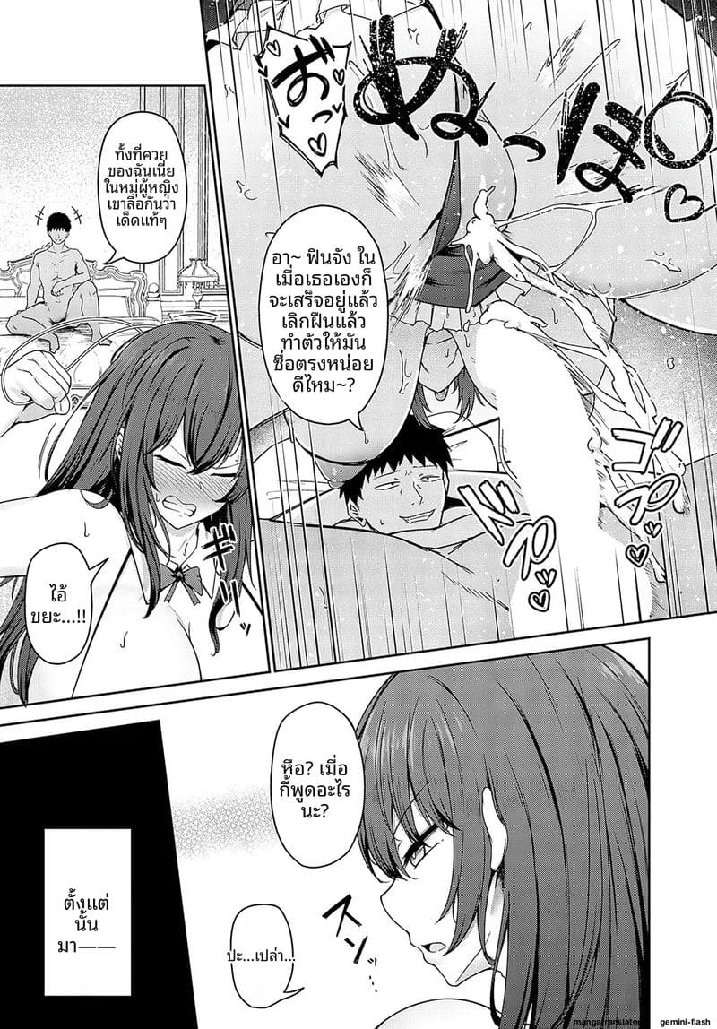 อ่านโดจิน ความปรารถนา... ของเจ้านาย หน้า 8 แปลไทย
