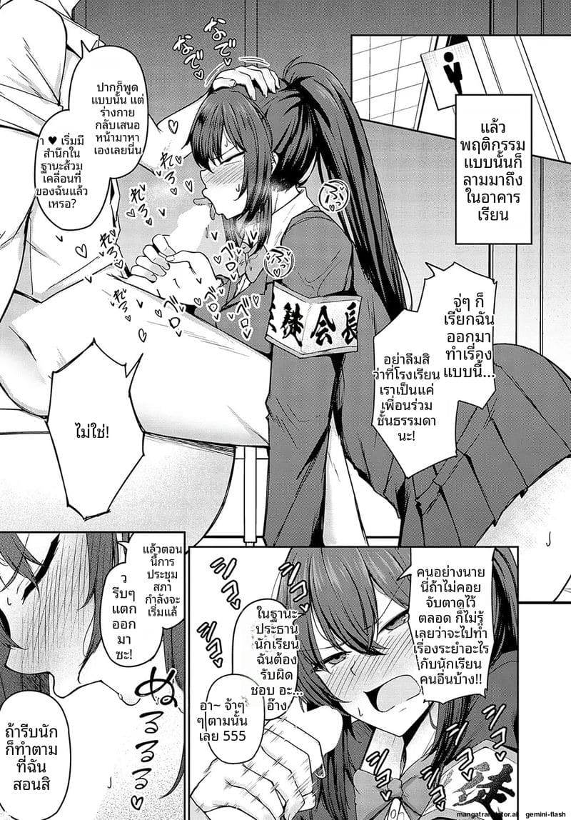 อ่านโดจิน ความปรารถนา... ของเจ้านาย หน้า 12 แปลไทย