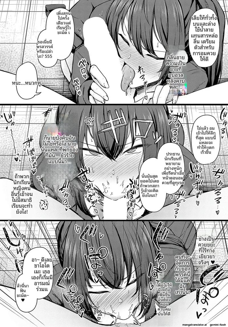 อ่านโดจิน ความปรารถนา... ของเจ้านาย หน้า 13 แปลไทย