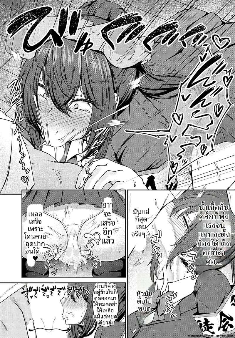 อ่านโดจิน ความปรารถนา... ของเจ้านาย หน้า 15 แปลไทย