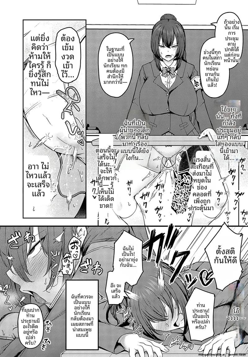 อ่านโดจิน ความปรารถนา... ของเจ้านาย หน้า 17 แปลไทย