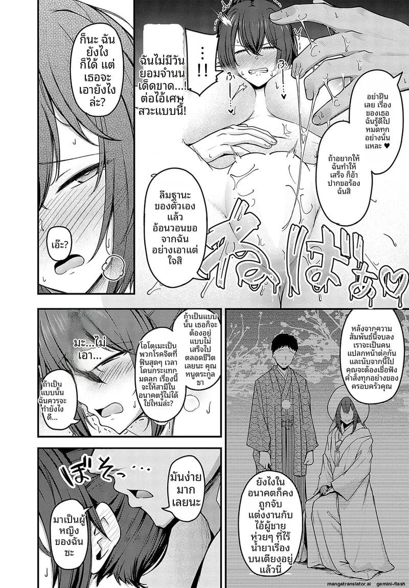 อ่านโดจิน ความปรารถนา... ของเจ้านาย หน้า 21 แปลไทย