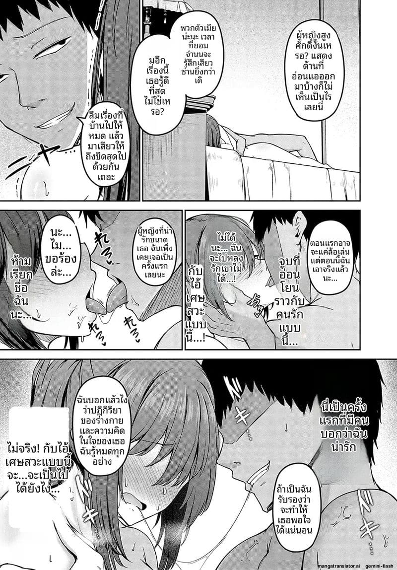 อ่านโดจิน ความปรารถนา... ของเจ้านาย หน้า 22 แปลไทย