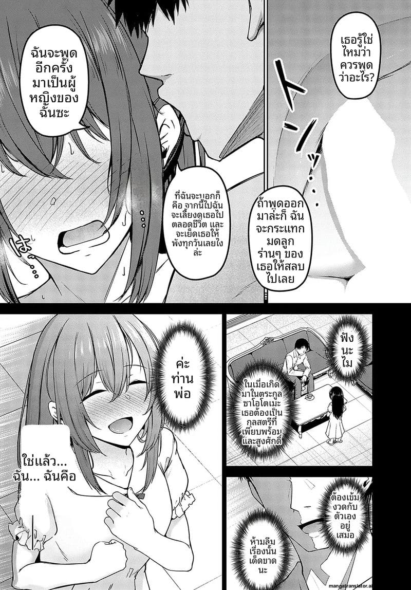 อ่านโดจิน ความปรารถนา... ของเจ้านาย หน้า 24 แปลไทย