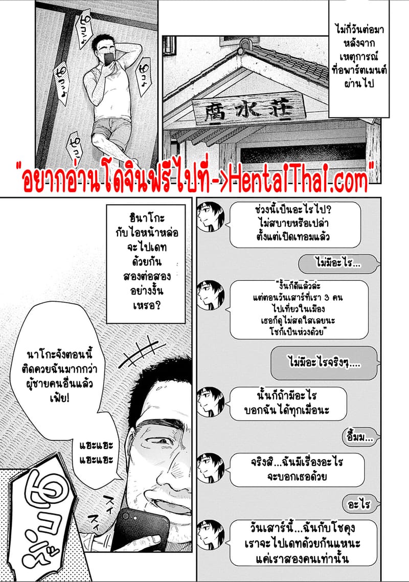 เพื่อนแท้ ไม่มีจริงบนโลกนี้หรอก! 7 2