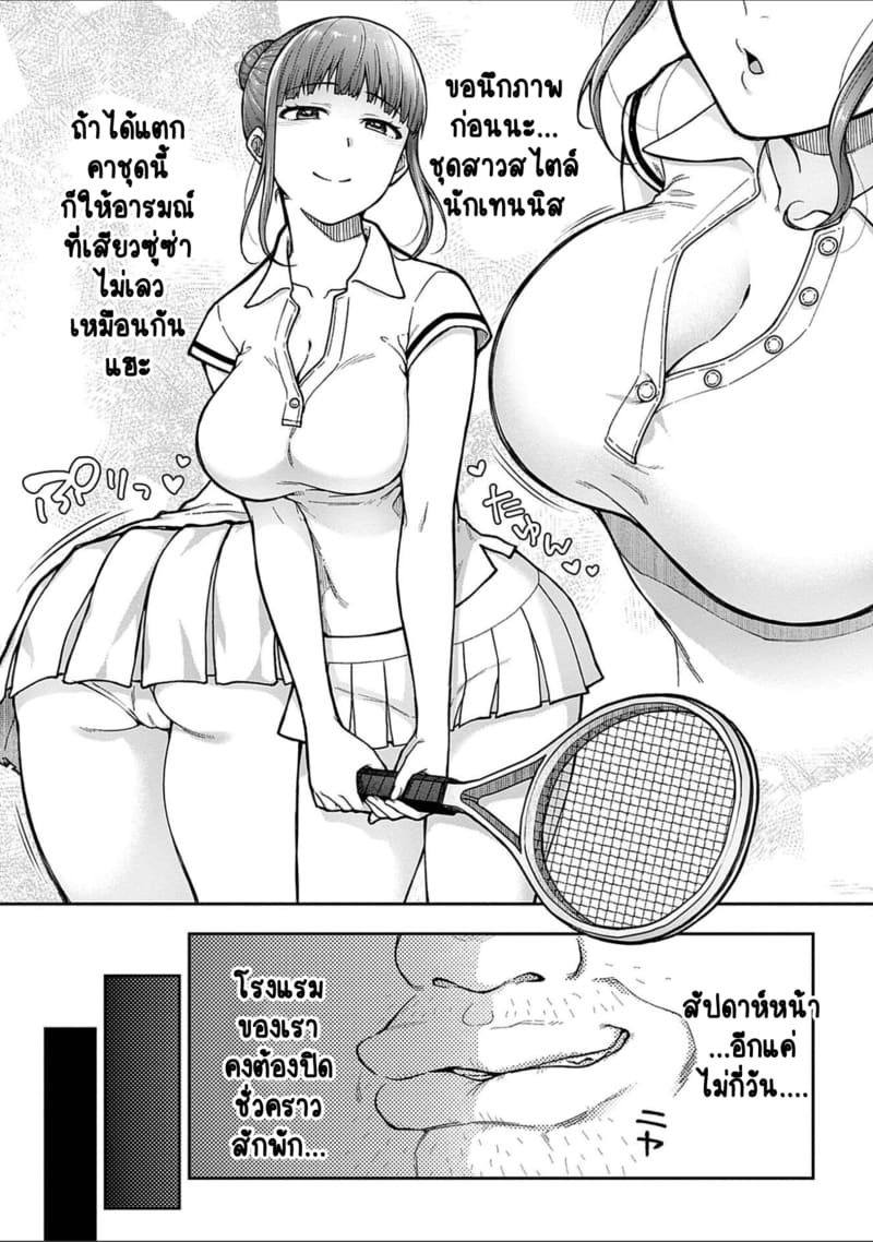 เพื่อนแท้ ไม่มีจริงบนโลกนี้หรอก! 7 4