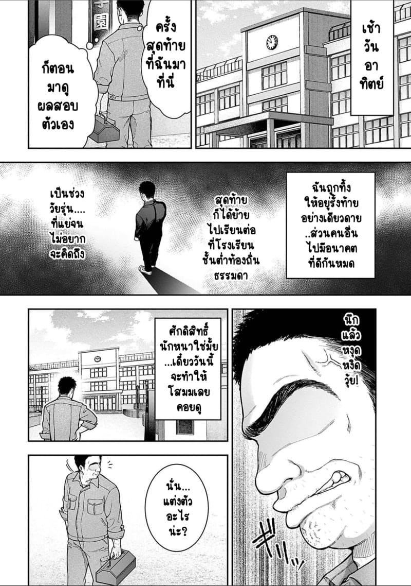 เพื่อนแท้ ไม่มีจริงบนโลกนี้หรอก! 7 5