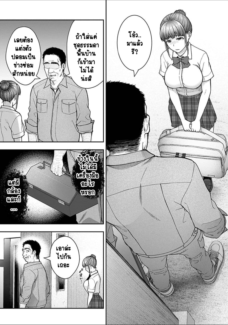 เพื่อนแท้ ไม่มีจริงบนโลกนี้หรอก! 7 6