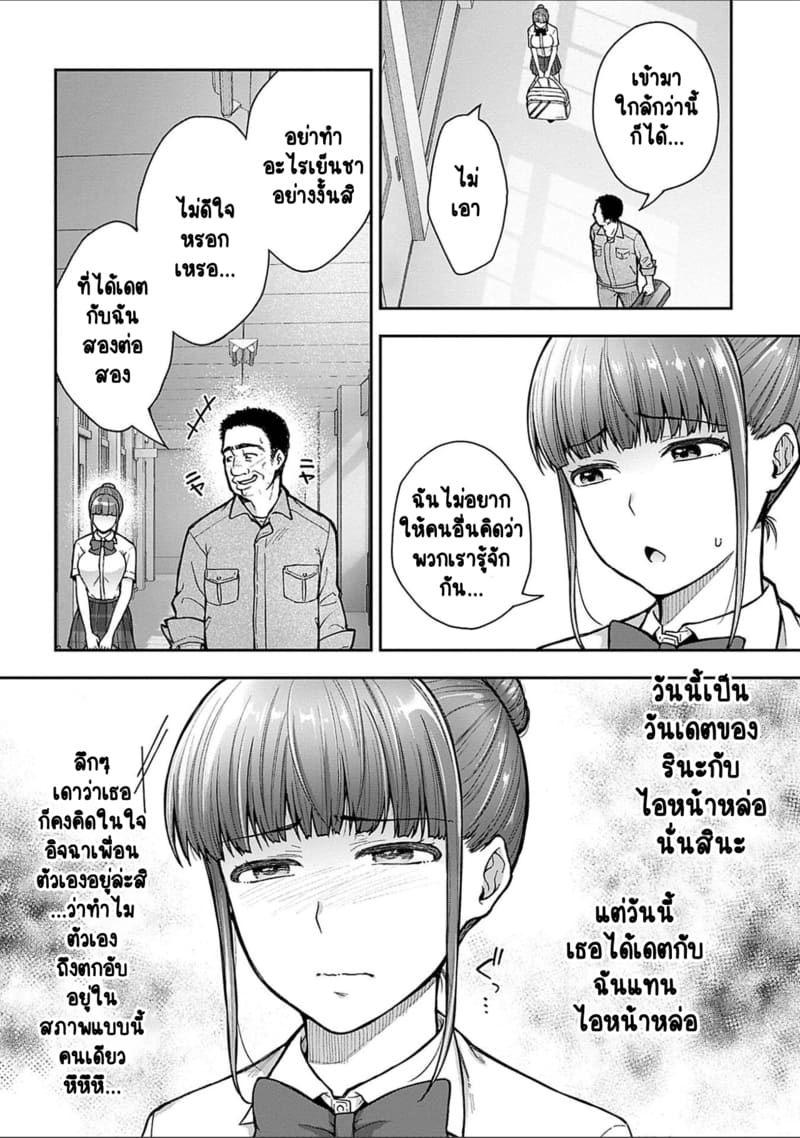 เพื่อนแท้ ไม่มีจริงบนโลกนี้หรอก! 7 7