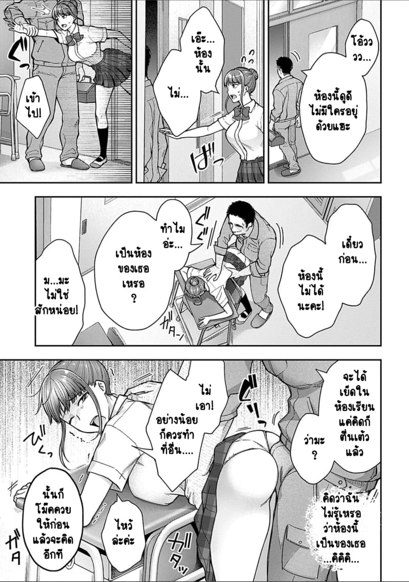 เพื่อนแท้ ไม่มีจริงบนโลกนี้หรอก! 7 8