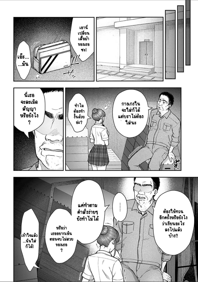 เพื่อนแท้ ไม่มีจริงบนโลกนี้หรอก! 7 11