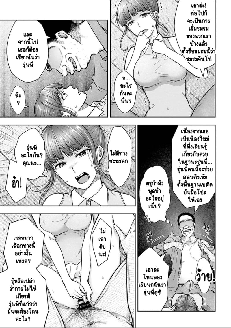 เพื่อนแท้ ไม่มีจริงบนโลกนี้หรอก! 7 14