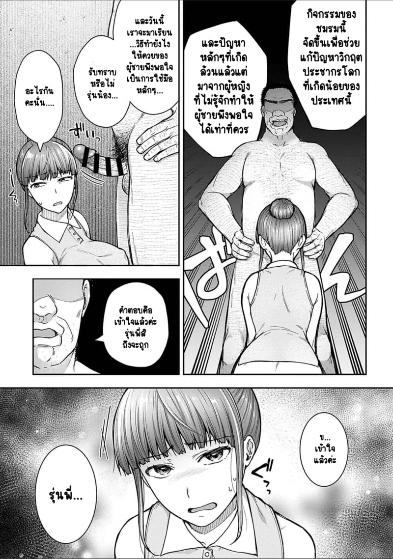 เพื่อนแท้ ไม่มีจริงบนโลกนี้หรอก! 7 16