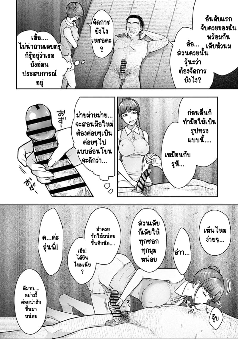 เพื่อนแท้ ไม่มีจริงบนโลกนี้หรอก! 7 17