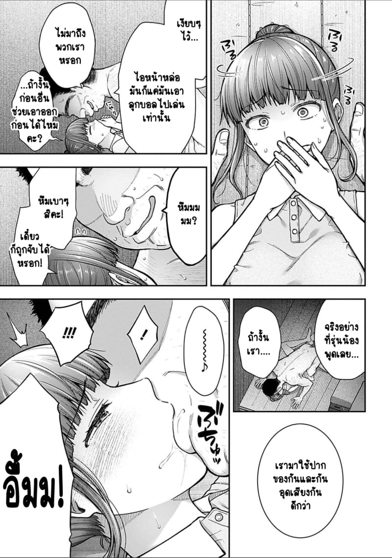 เพื่อนแท้ ไม่มีจริงบนโลกนี้หรอก! 7 24