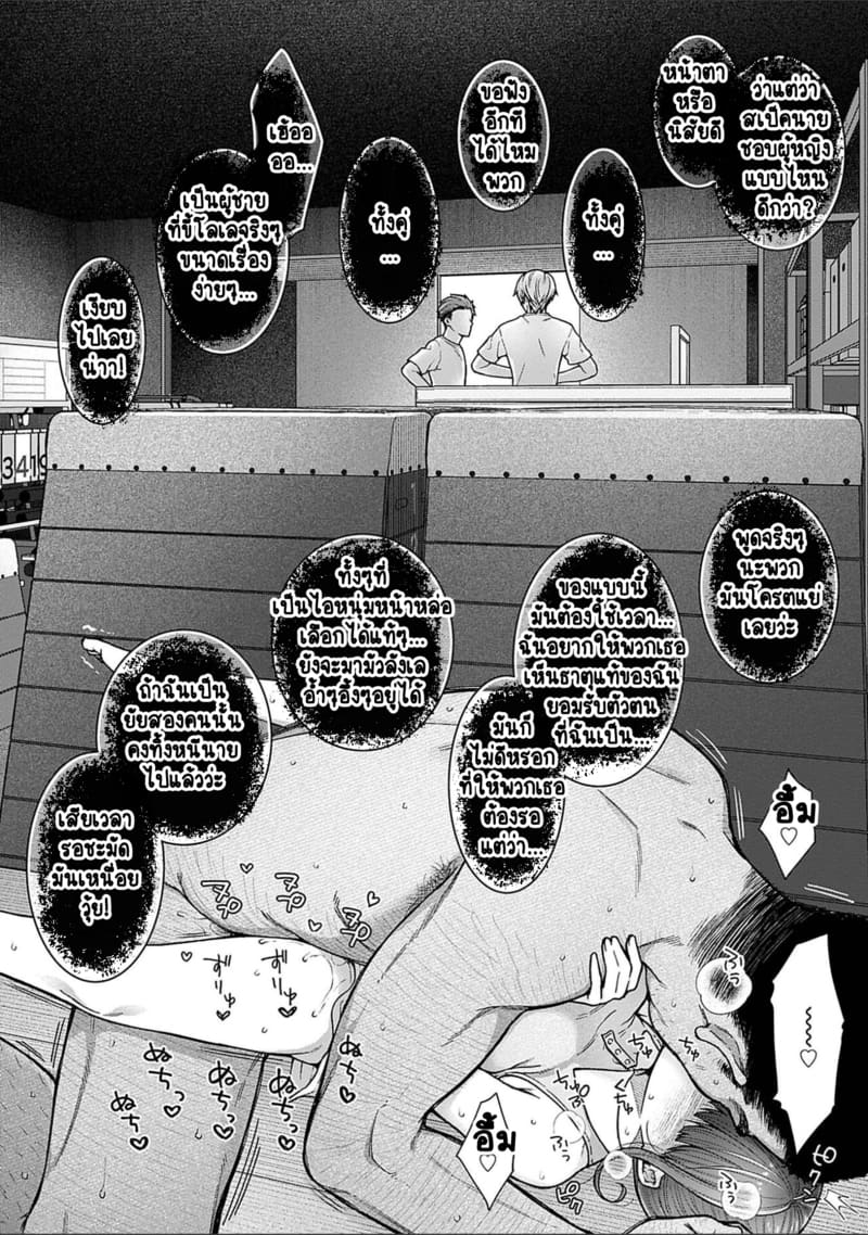 เพื่อนแท้ ไม่มีจริงบนโลกนี้หรอก! 7 25