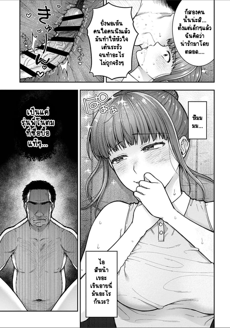 เพื่อนแท้ ไม่มีจริงบนโลกนี้หรอก! 7 26