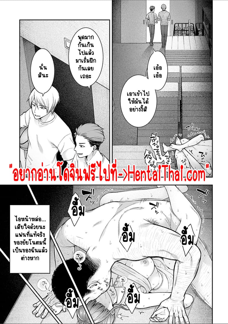 เพื่อนแท้ ไม่มีจริงบนโลกนี้หรอก! 7 30