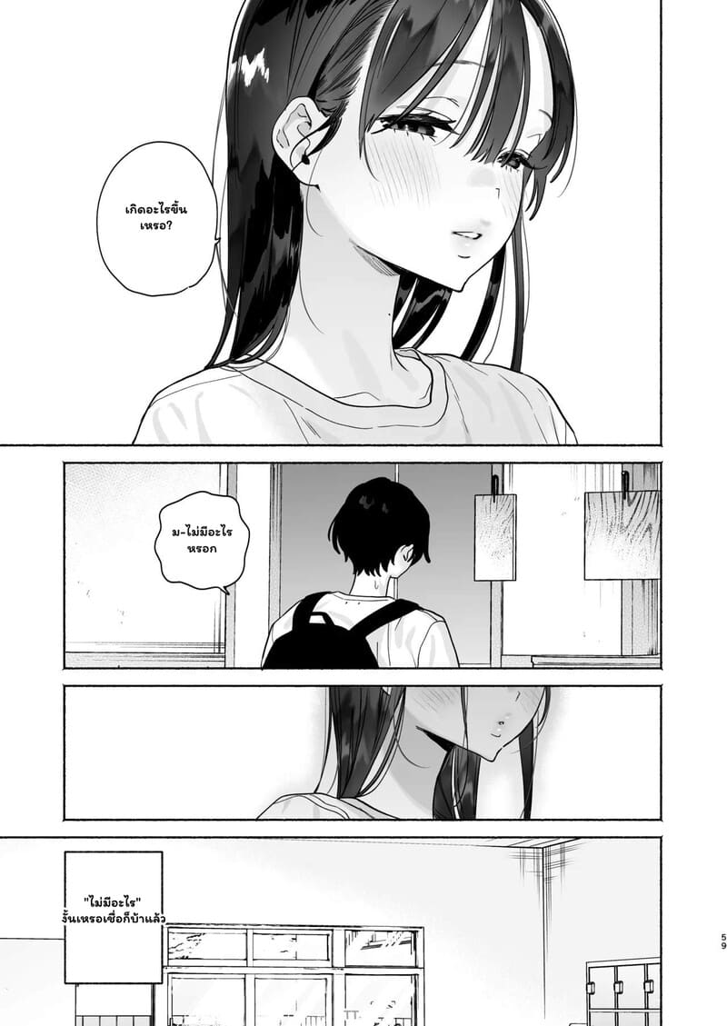 พนักงานต้อนรับที่รัก 17