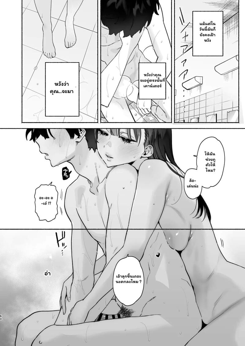 พนักงานต้อนรับที่รัก 18