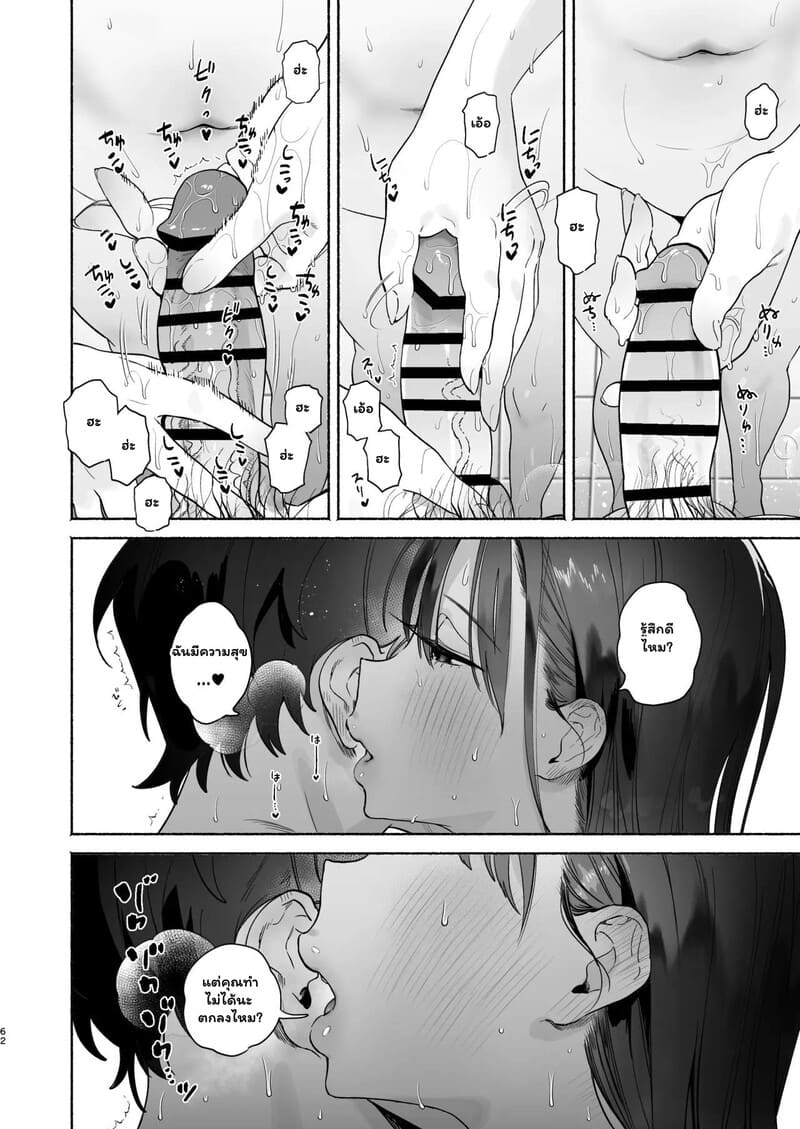 พนักงานต้อนรับที่รัก 20