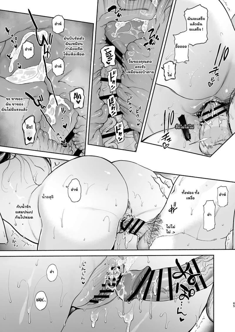 พนักงานต้อนรับที่รัก 23