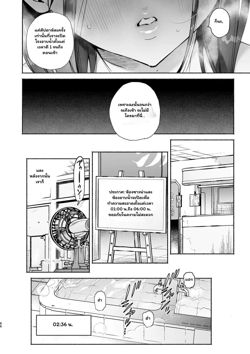 พนักงานต้อนรับที่รัก 24