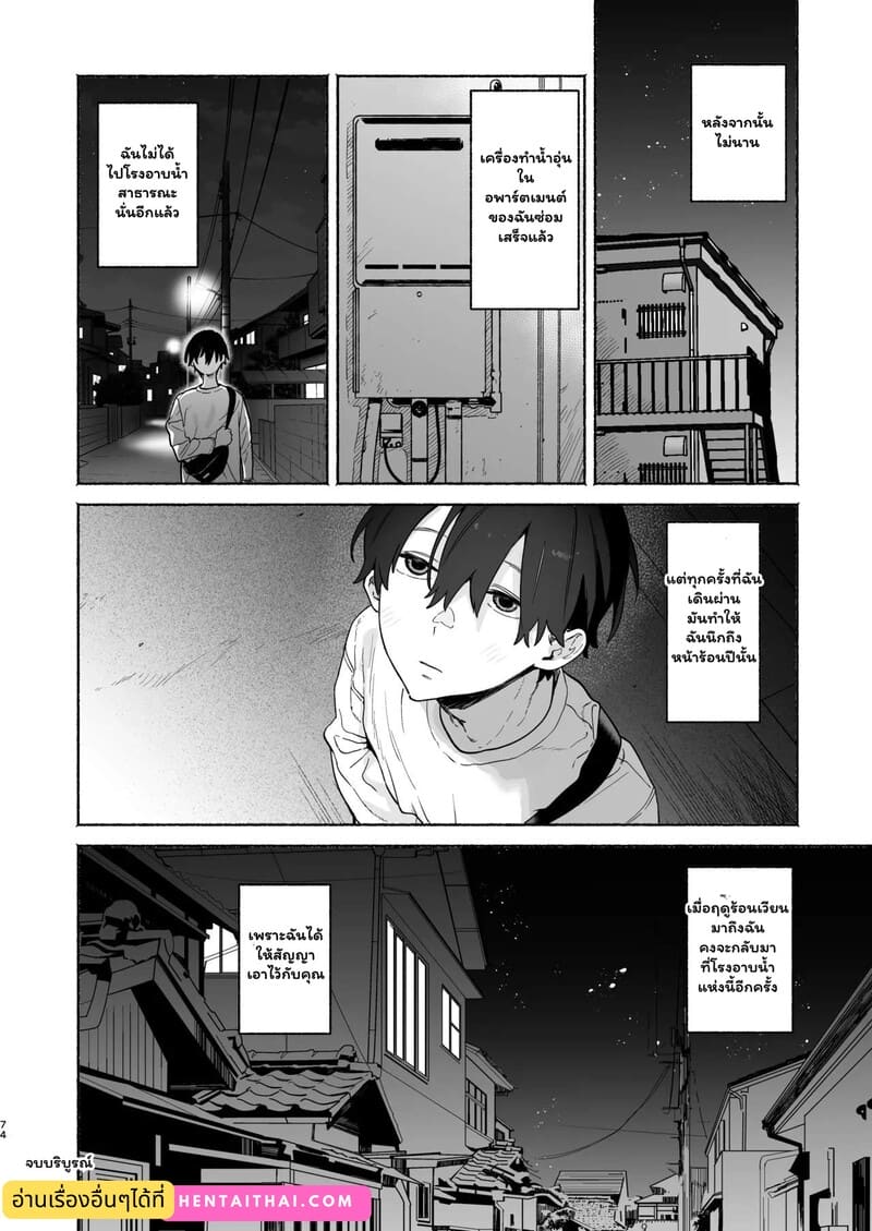 พนักงานต้อนรับที่รัก 32