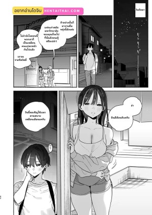 โดจิน พนักงานต้อนรับที่รัก แนว low แปลไทย