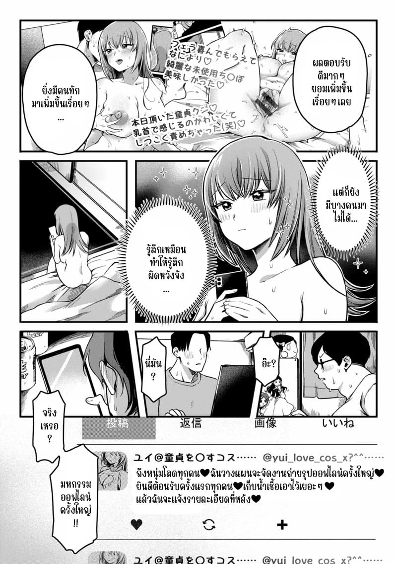 อ่านโดจิน นารีพิฆาตหนุ่มซิง หน้า 12 แปลไทย