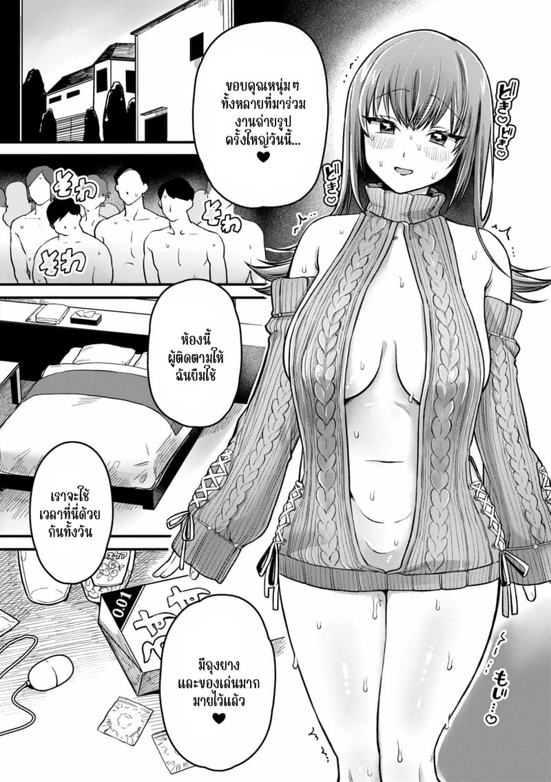 อ่านโดจิน นารีพิฆาตหนุ่มซิง หน้า 13 แปลไทย