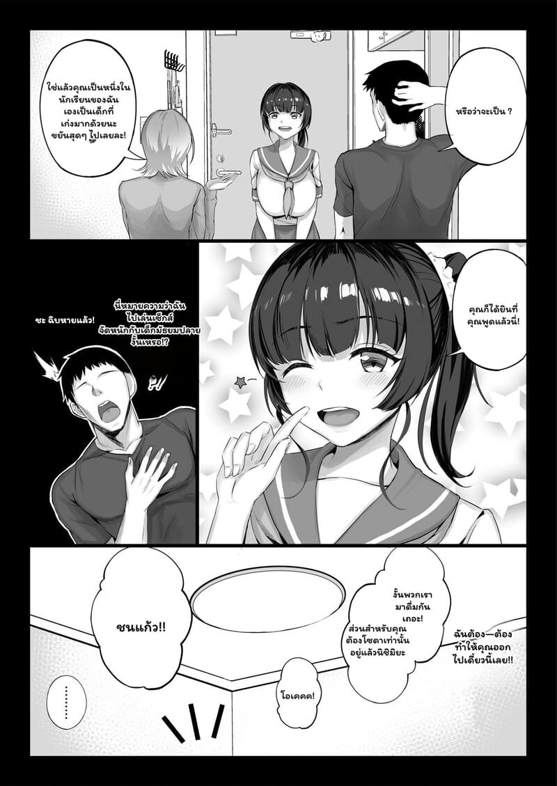 เส้นทางที่เปลี่ยนผัน 1