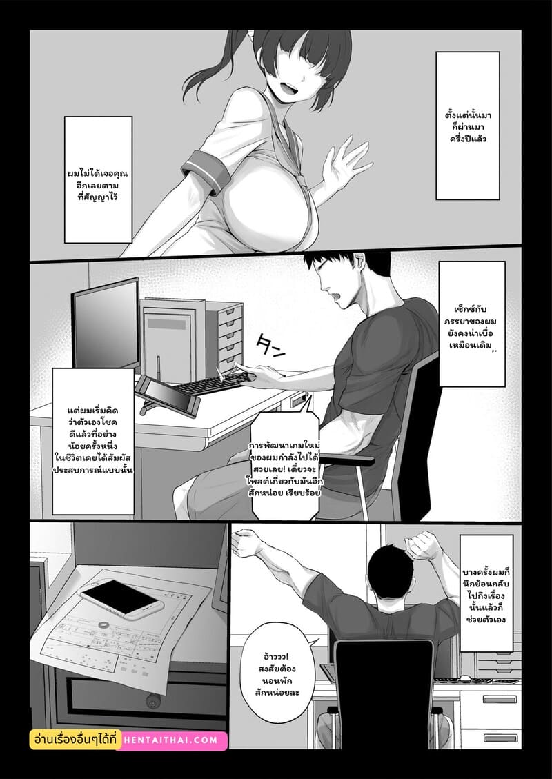 เส้นทางที่เปลี่ยนผัน 26