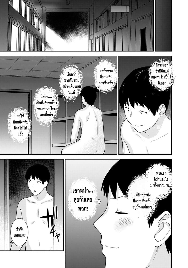 วางแผนดักสาวหมกมุ่น 16 23