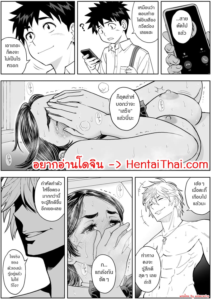 รสชาติจากคนที่เกลียด 3 จบ 0