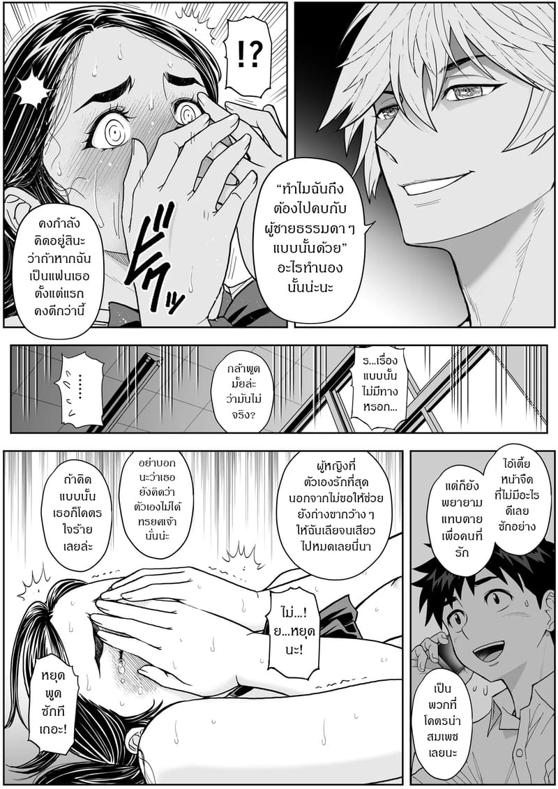 รสชาติจากคนที่เกลียด 3 จบ 1