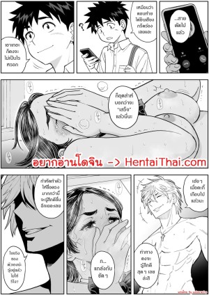 โดจิน รสชาติจากคนที่เกลียด 3 จบ แนว low แปลไทย