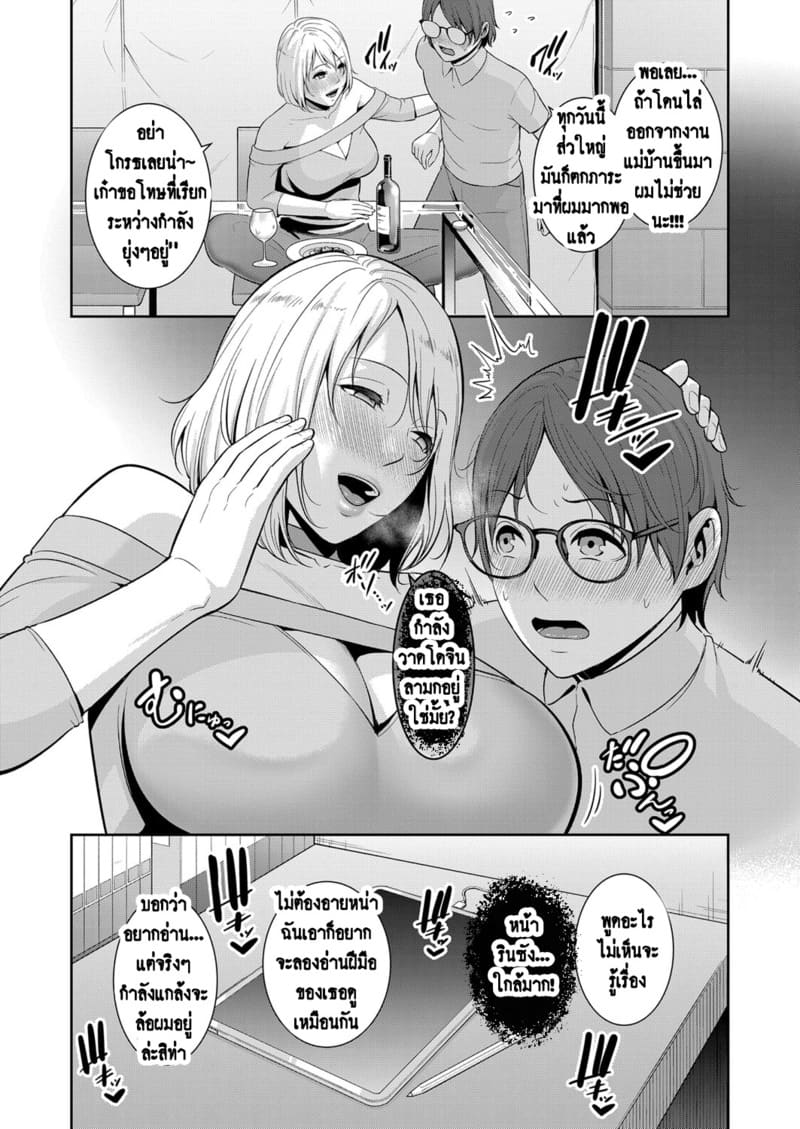 แม่เพื่อนเลื่อนเป็นแฟน 9 4