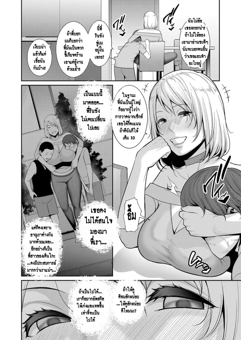 แม่เพื่อนเลื่อนเป็นแฟน 9 5