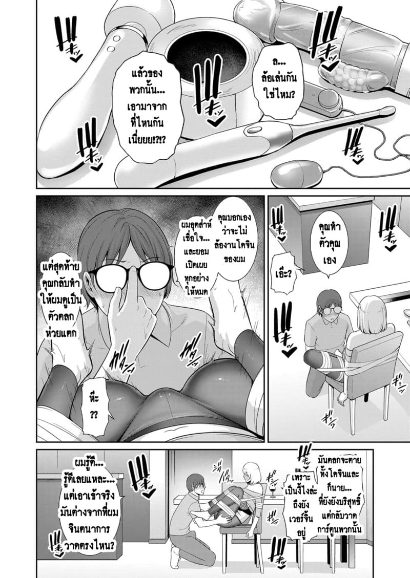 แม่เพื่อนเลื่อนเป็นแฟน 9 11