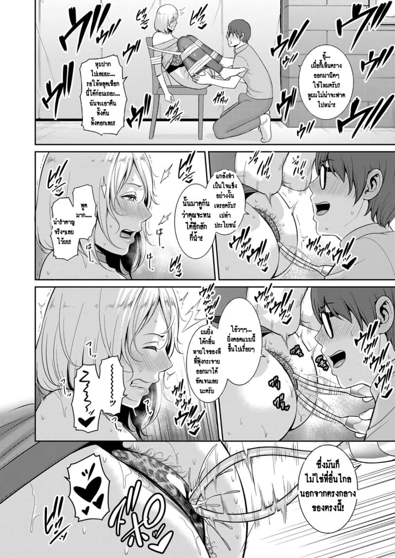 แม่เพื่อนเลื่อนเป็นแฟน 9 15