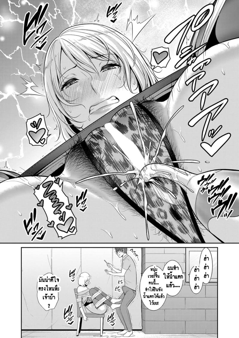 แม่เพื่อนเลื่อนเป็นแฟน 9 17