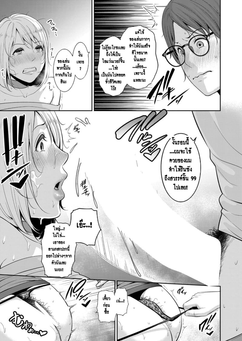 แม่เพื่อนเลื่อนเป็นแฟน 9 18