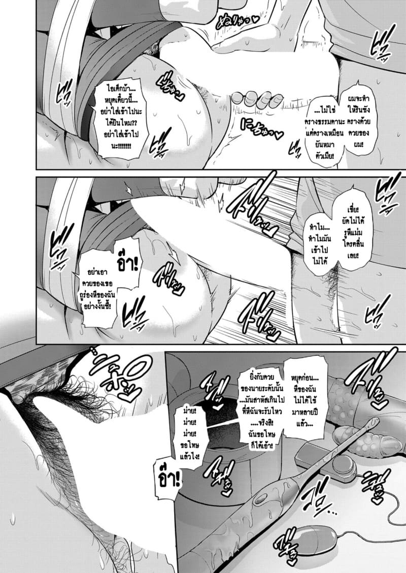 แม่เพื่อนเลื่อนเป็นแฟน 9 19