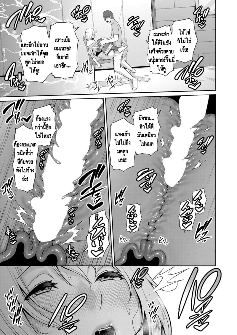 แม่เพื่อนเลื่อนเป็นแฟน 9 24