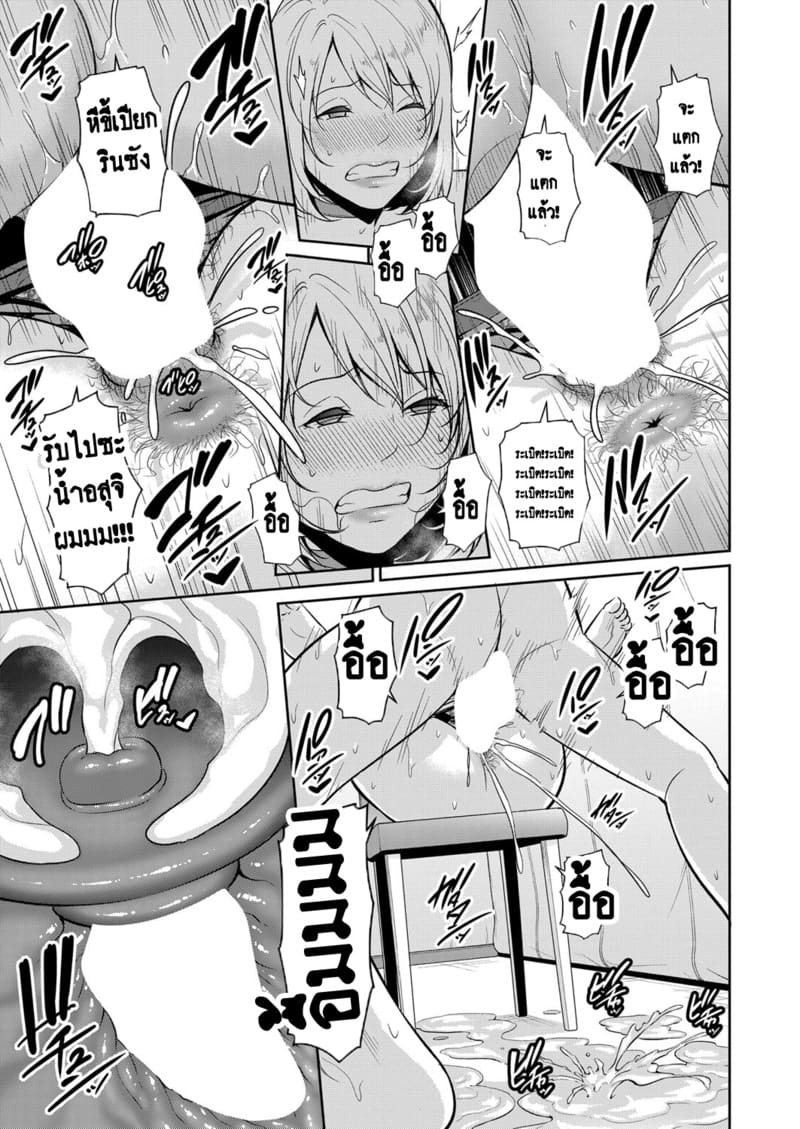 แม่เพื่อนเลื่อนเป็นแฟน 9 26