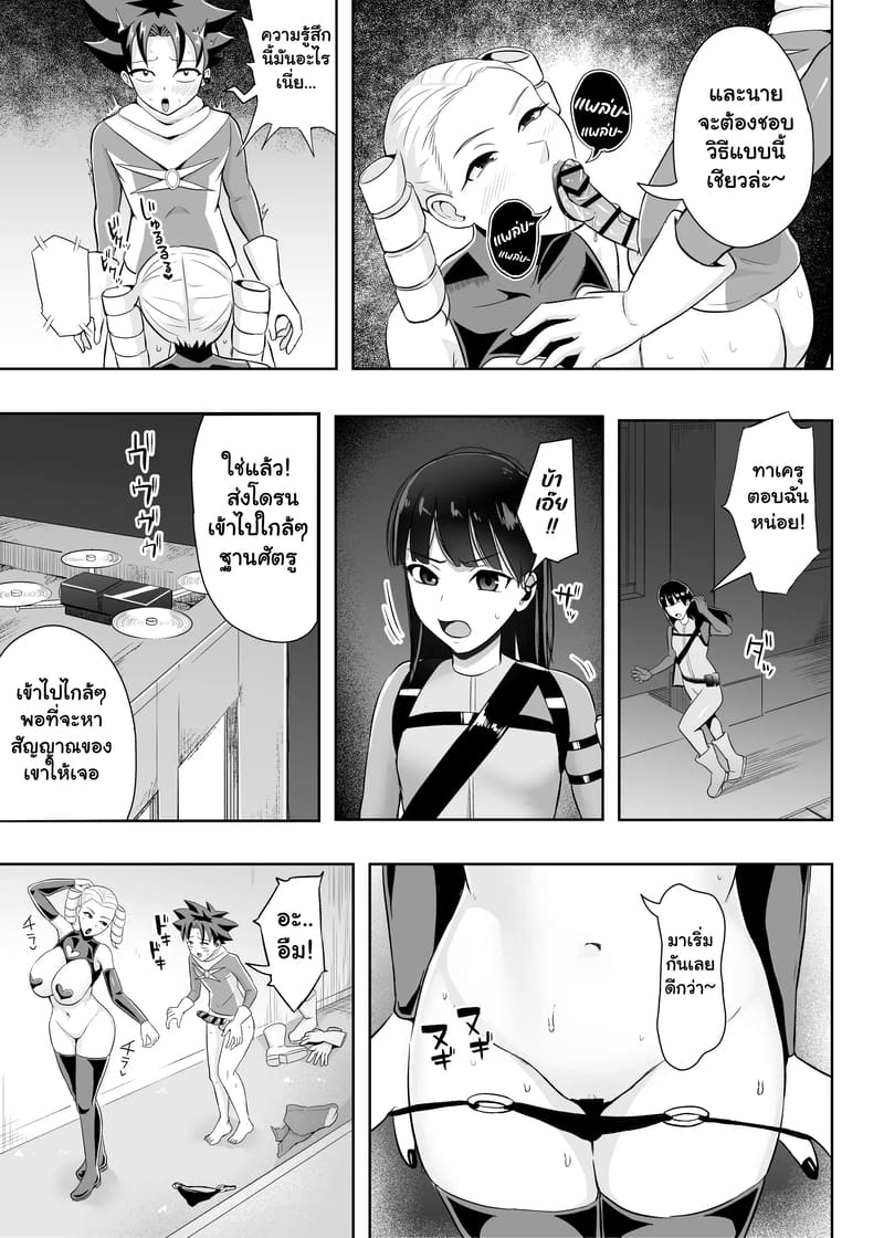 อ่านโดจิน ฮีโร่ผู้ร่วงหล่น หน้า 13 แปลไทย