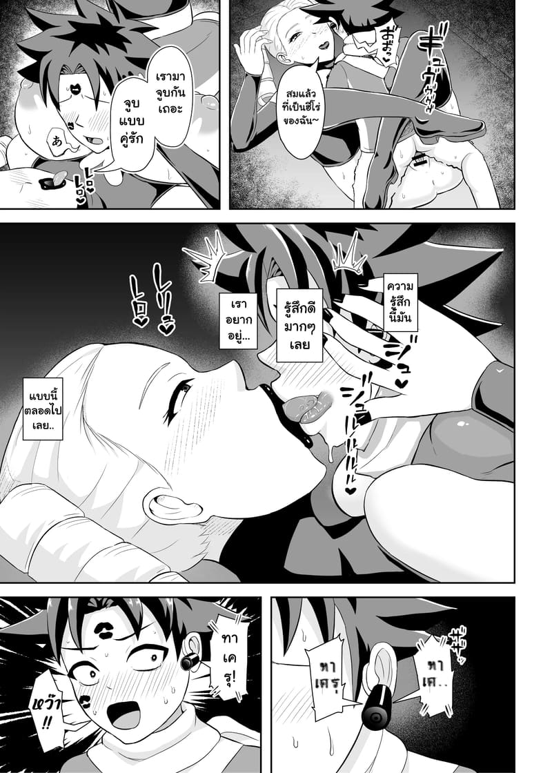 อ่านโดจิน ฮีโร่ผู้ร่วงหล่น หน้า 22 แปลไทย