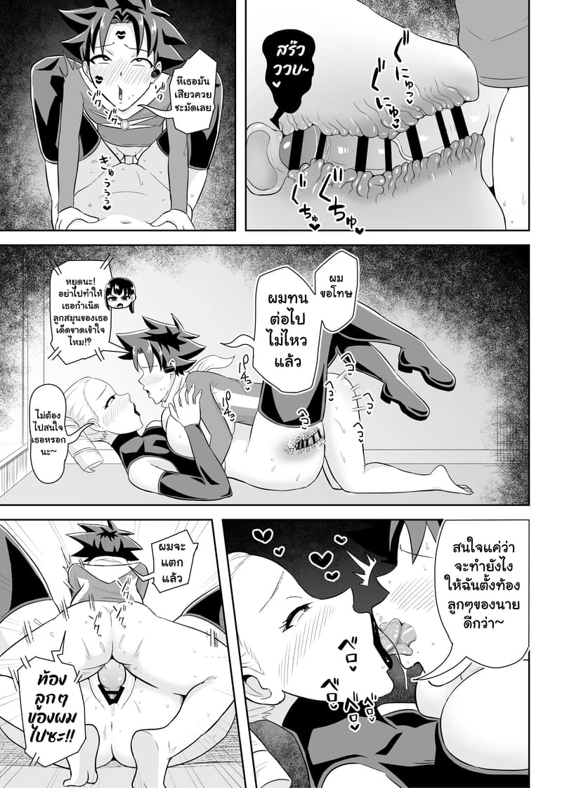 อ่านโดจิน ฮีโร่ผู้ร่วงหล่น หน้า 26 แปลไทย