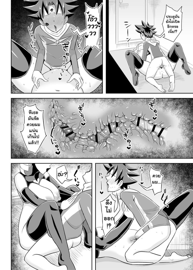 อ่านโดจิน ฮีโร่ผู้ร่วงหล่น หน้า 28 แปลไทย